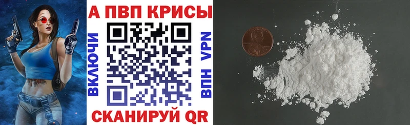 Alpha PVP СК  MEGA как войти  Кубинка  дарнет шоп 