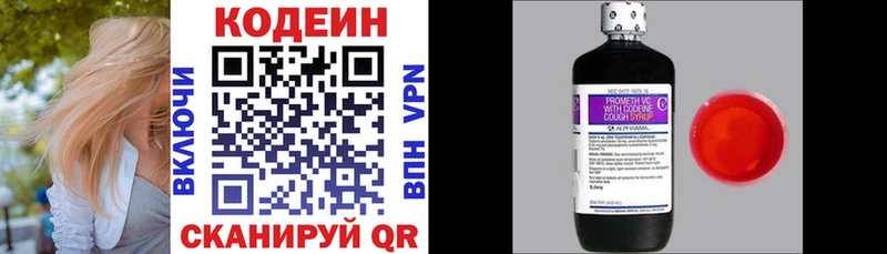 Кодеин напиток Lean (лин)  Кубинка 