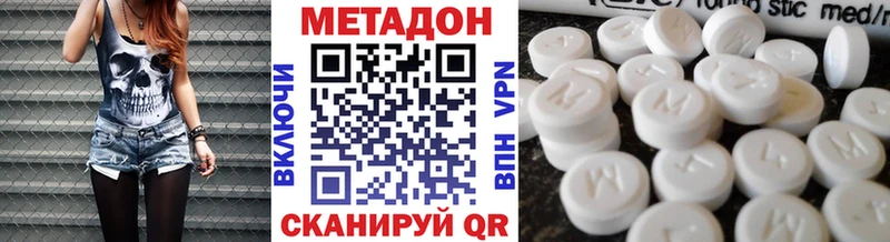 Метадон VHQ  Кубинка 
